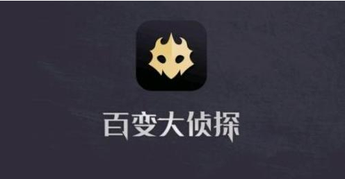 百变大侦探如何成为主持人 百变大侦探主持人申请方式分享