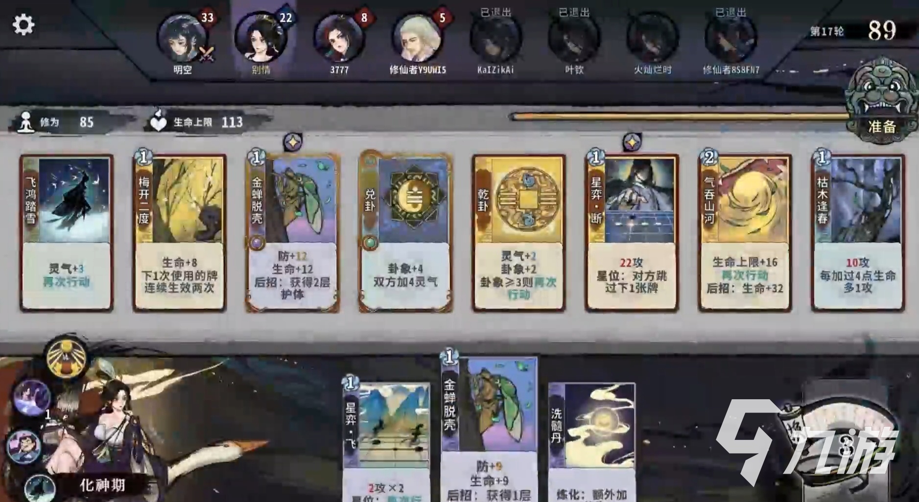 弈仙牌谭舒雁玩法指南 谭舒雅怎么玩