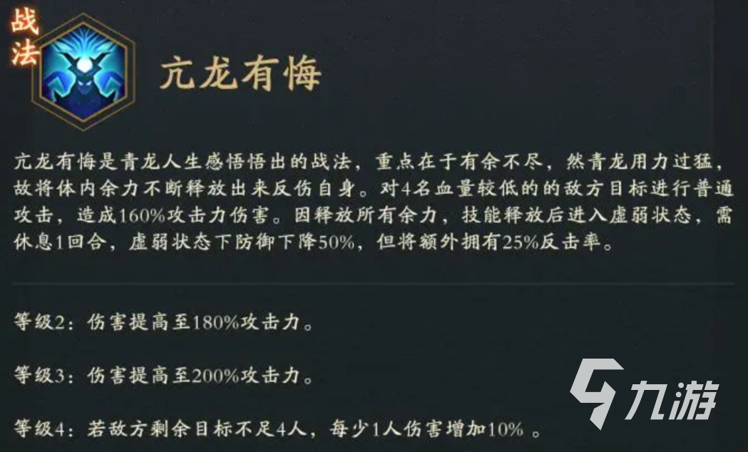 神仙道3青龙技能属性详解 青龙技能效果分享