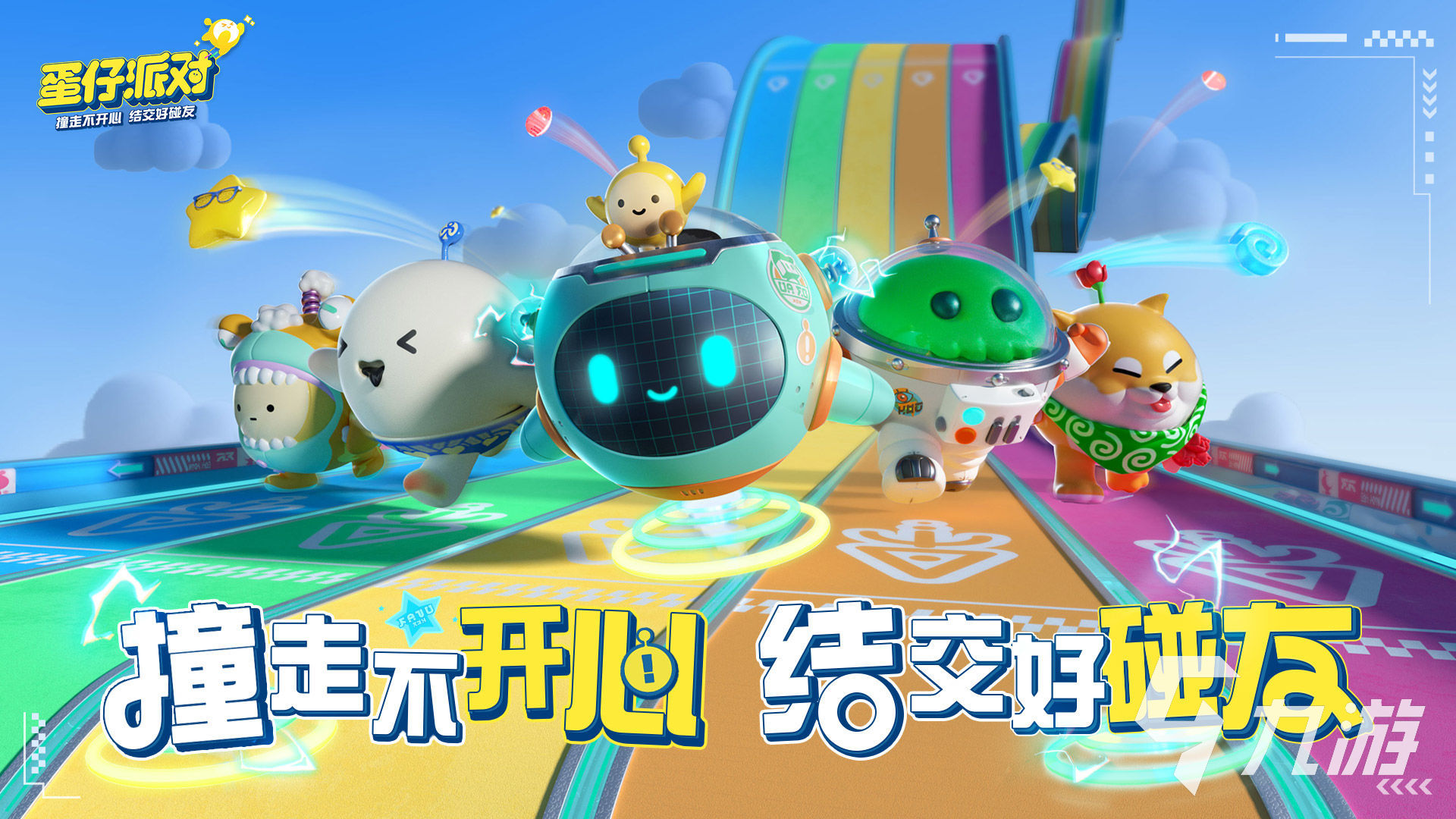 休闲竞技类游戏有哪些2023 有趣的休闲对战游戏合集