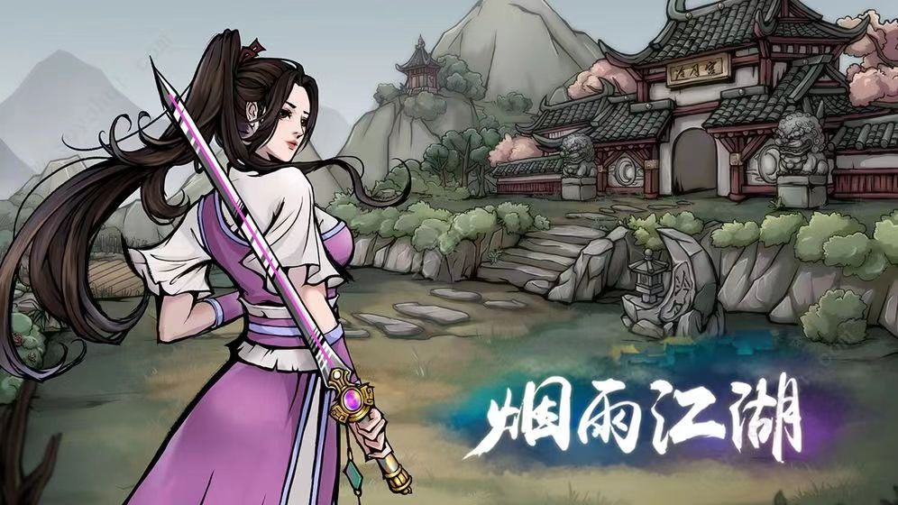 2023江湖单机游戏大全 热门的武侠游戏合集