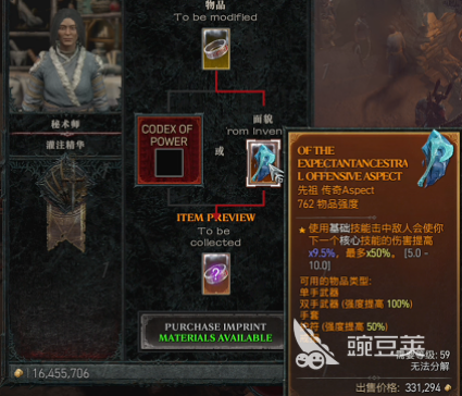 暗黑破坏神4交易物品有哪些 交易物品种类一览