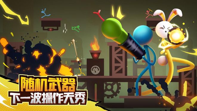热门的火柴人游戏排行榜 有趣的火柴人手游推荐2023截图