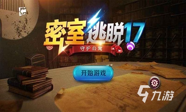 密室逃脱手游有哪些2023 好玩的密室玩法手游排行榜