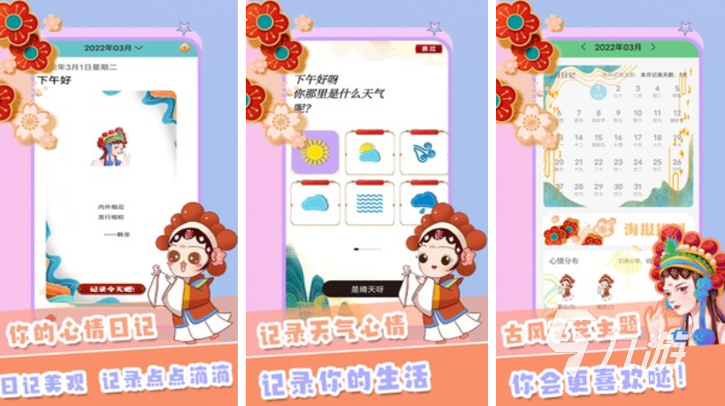 女生手帐游戏有哪些2023 可以做手帐的手游分享