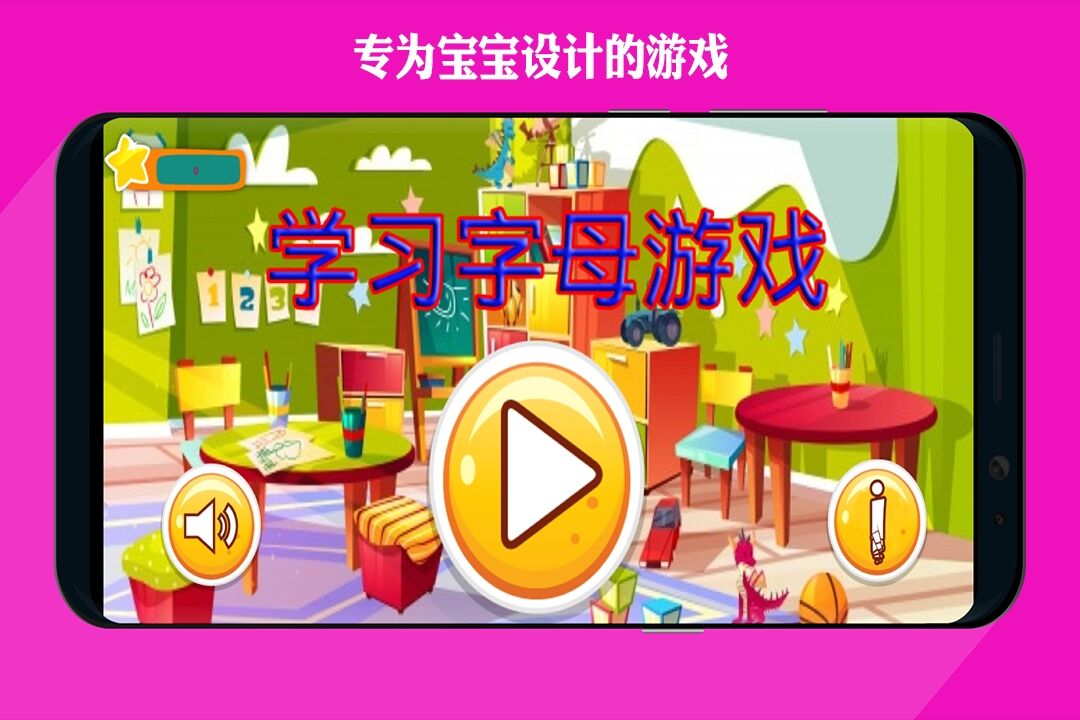 值得推荐的小学英语游戏有哪些 2023适合小学生学英语的游戏合集截图