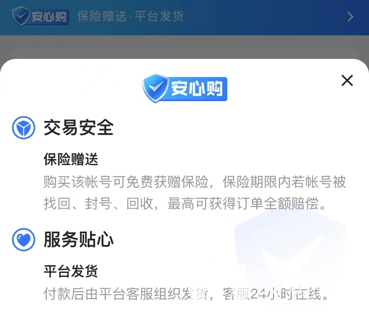 和平精英小号去哪购买好 靠谱的游戏账号交易渠道推荐