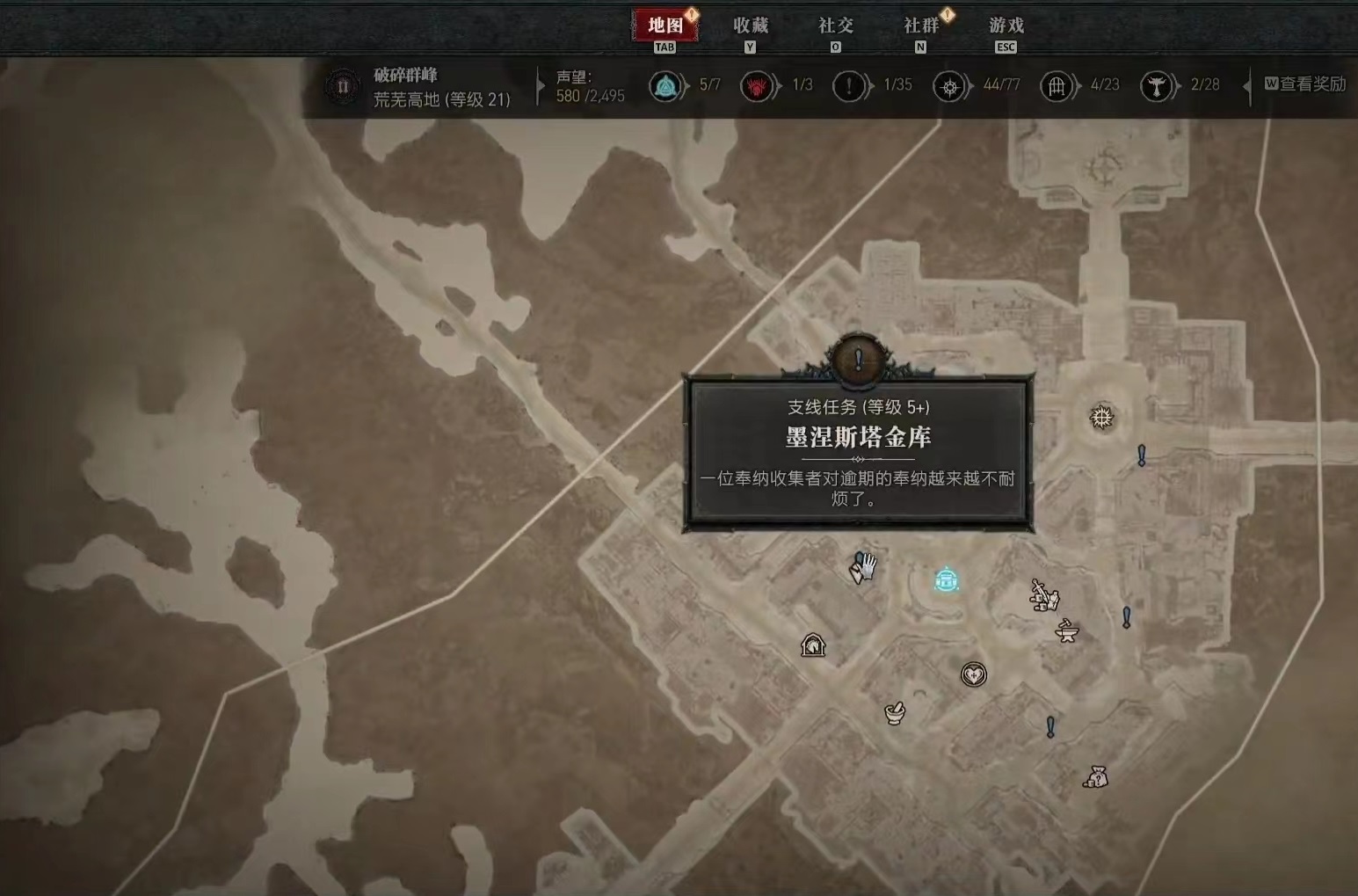 暗黑破坏神4墨涅斯塔金库怎么玩 墨涅斯塔金库玩法攻略
