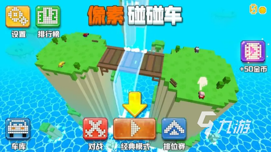好玩的像素游戏大全2023 热门像素手游下载合集