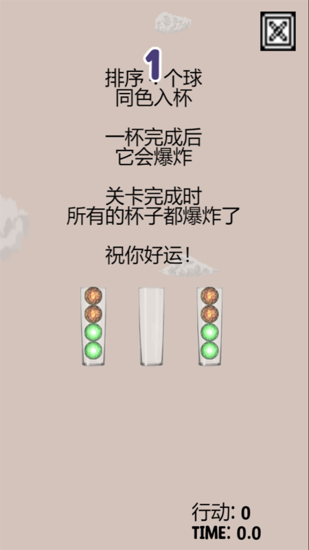 十六号英雄截图1