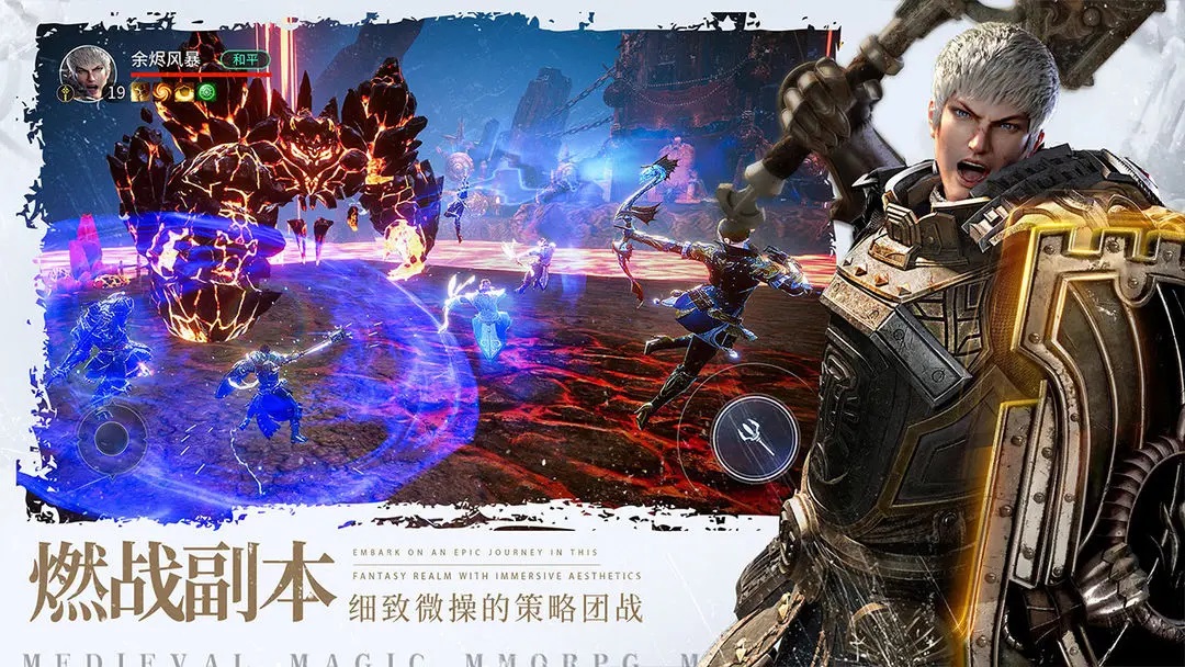 有什么好玩的魔幻手游推荐 有趣的魔幻手游盘点2023