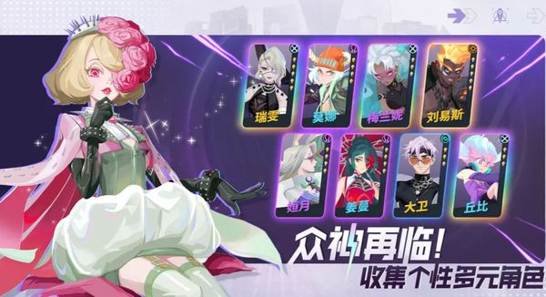 眾神派對(duì)節(jié)奏榜分享 眾神派對(duì)節(jié)奏榜大全