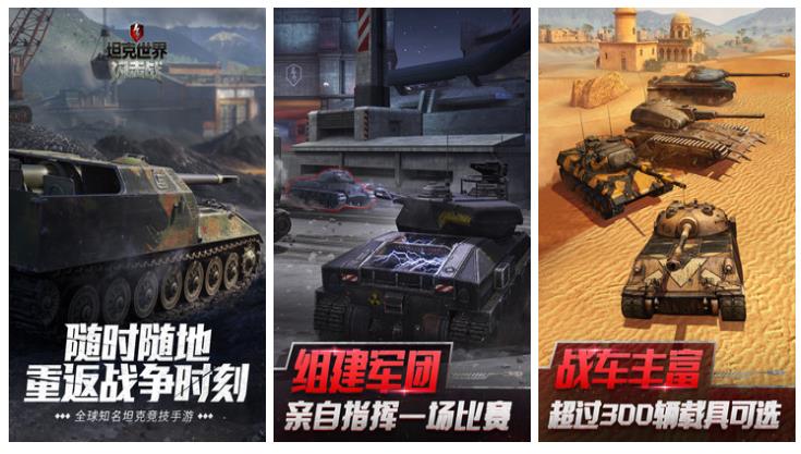 2023受欢迎的坦克手游大全 热门的坦克类手游合集