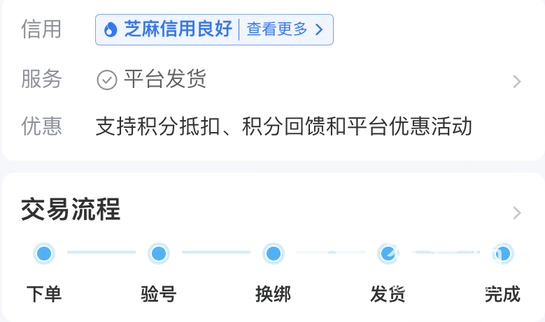心悦俱乐部妄想山海账号交易 妄想山海交易平台哪个好