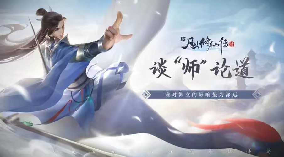 盤點可以輕功的仙俠手游有哪些2023 熱門的仙俠游戲推薦