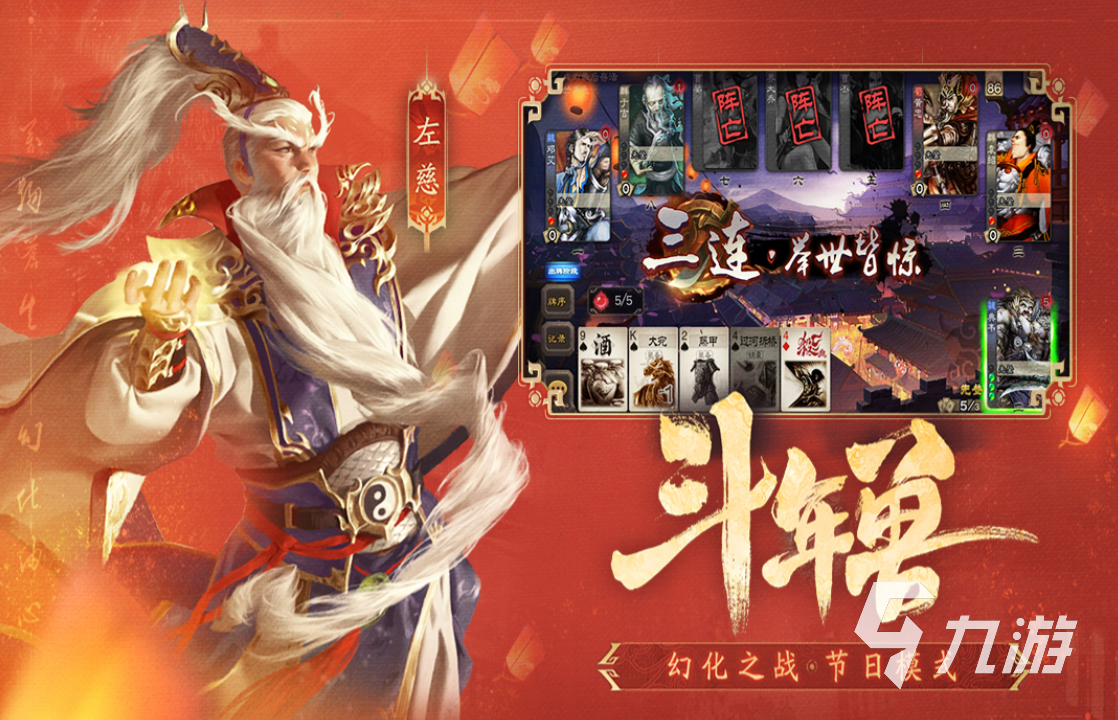 三國即時戰(zhàn)略單機游戲有哪些 好玩的三國類游戲推薦2023