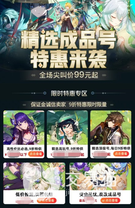 三国志战略版买号攻略 三国志战略版买号去哪个平台合适