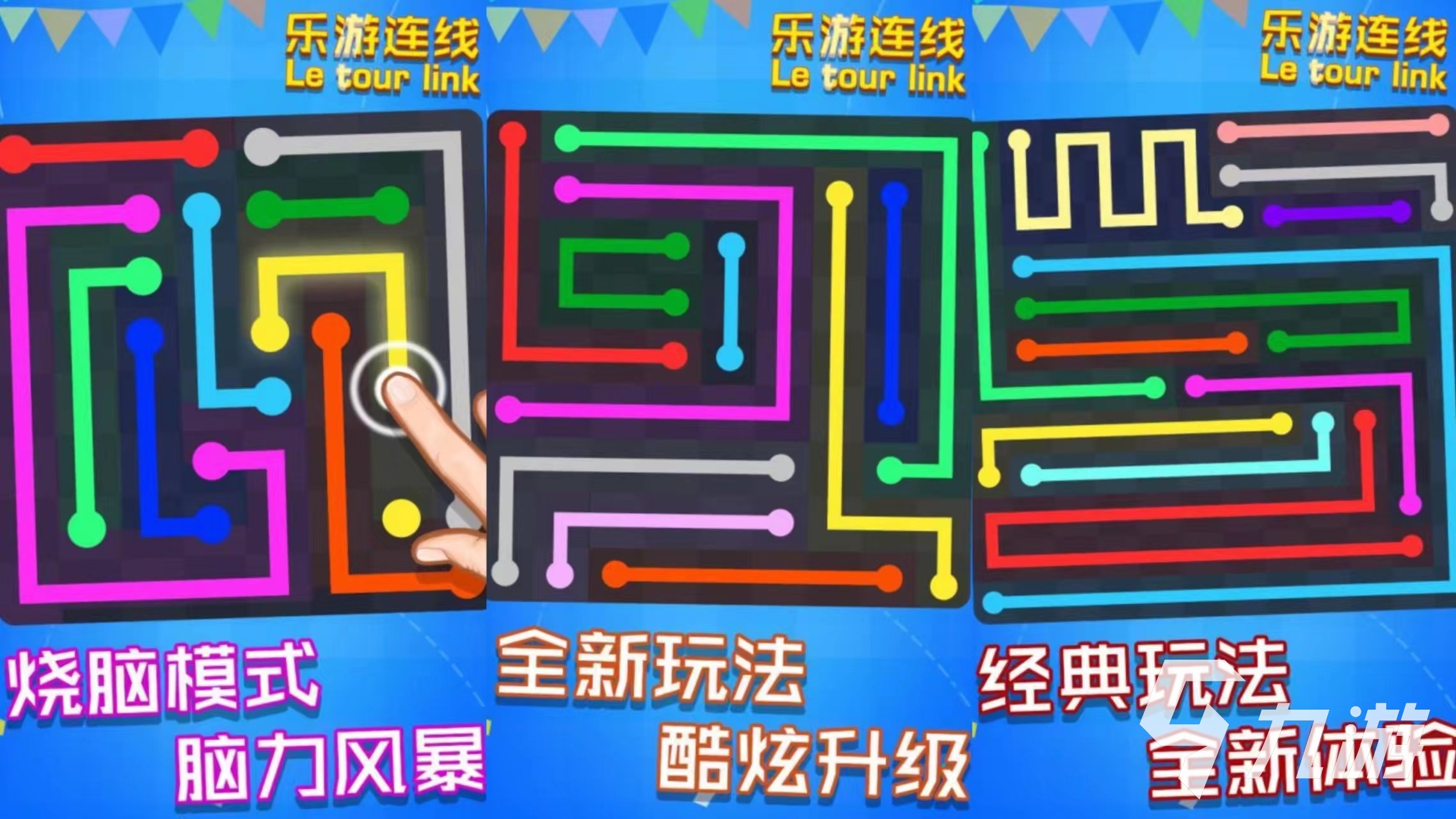 數(shù)字連線游戲有哪些好玩的 人氣超高的數(shù)字連線游戲排行2023