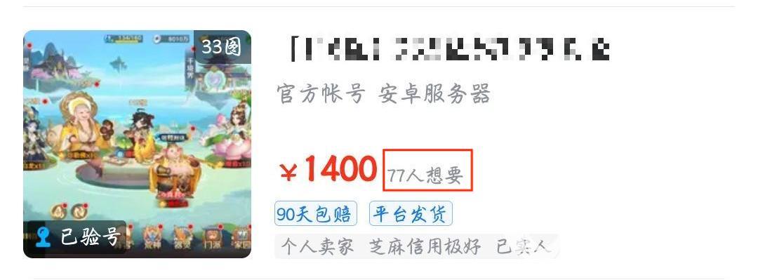 自在西游买卖号平台有吗 靠谱的游戏账号交易软件推荐