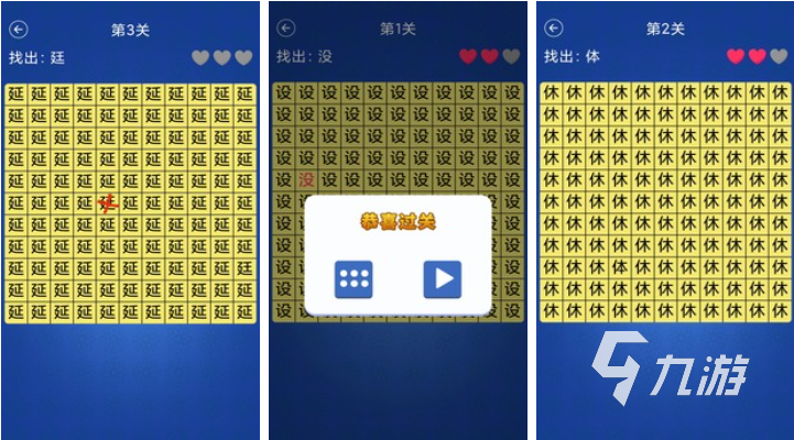 有趣的字里找字游戏前五名 免费的找茬类游戏排行榜2023