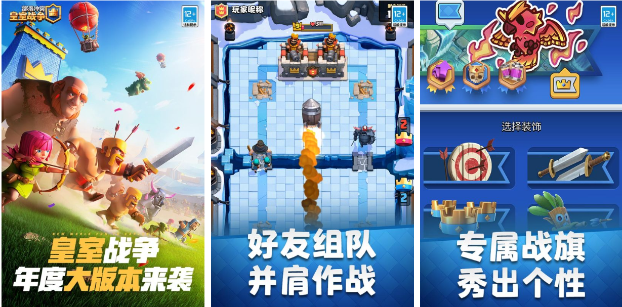 好玩的supercell新游戏推荐 supercell游戏大全2023截图