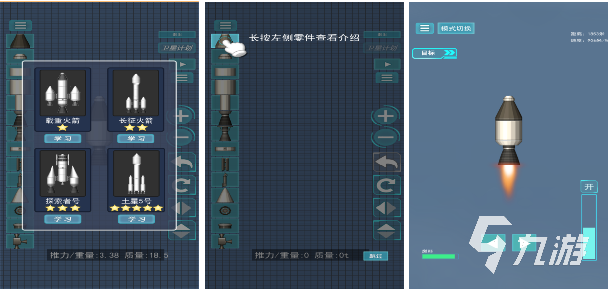 人气较高的模拟太空游戏大全 流行的太空游戏排行榜2023