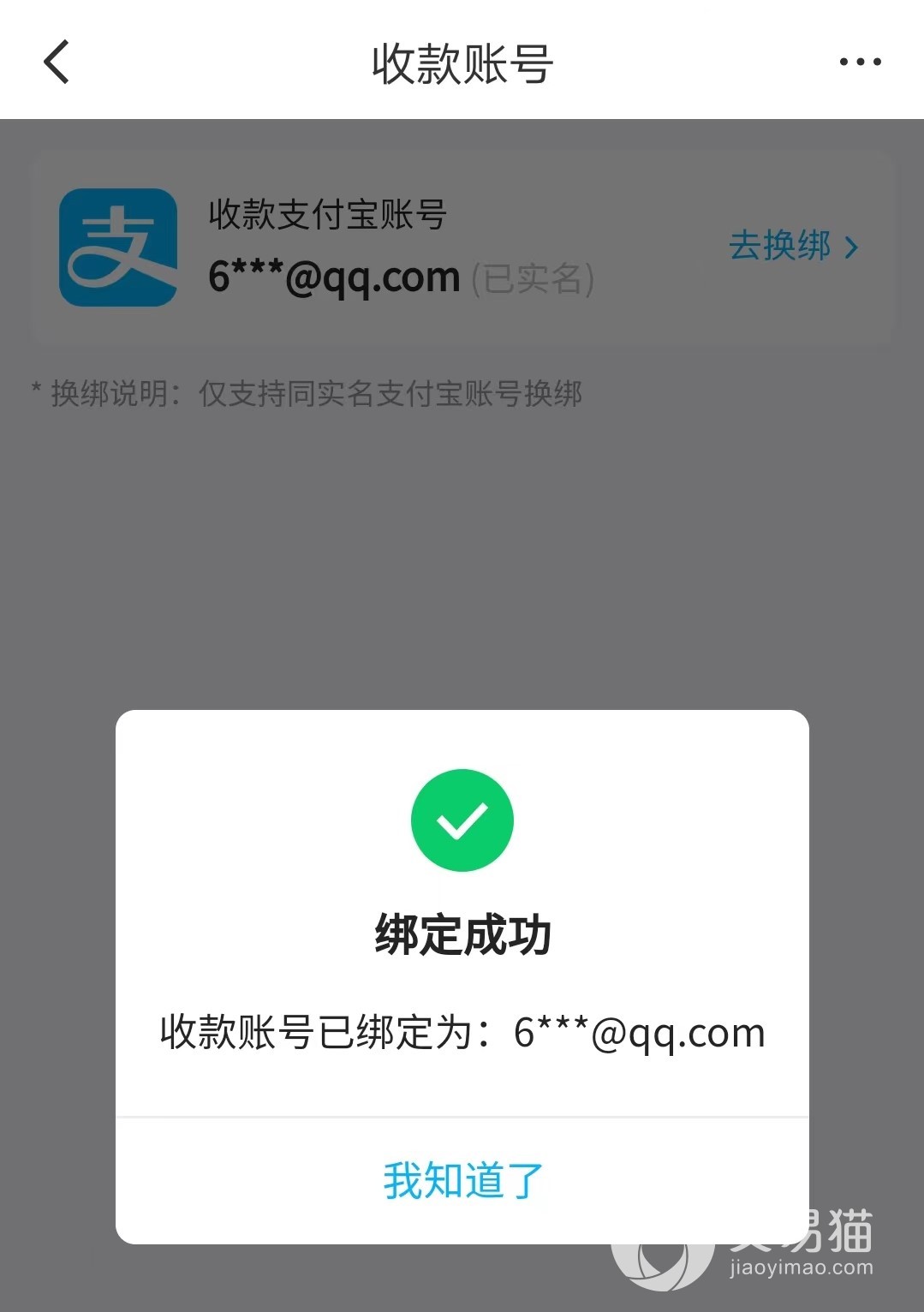 碧蓝档案日服初始号会封吗 碧蓝档案日服开局号交易平台推荐