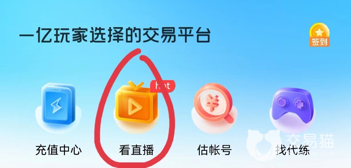 蛋仔派對賬號估價標(biāo)準(zhǔn)是什么 可以估價的賬號交易平臺推薦