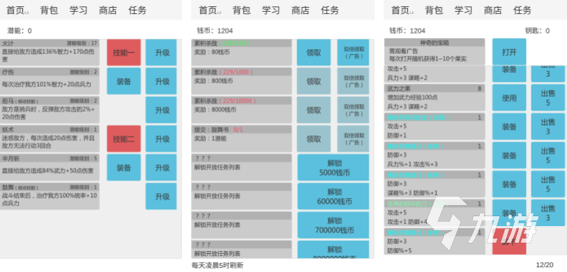 旧版三国单机游戏有哪些 好玩的三国游戏排行前五名2023