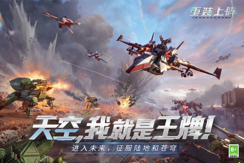 最真实的空战手游下载大全 受欢迎的机战类游戏推荐2023