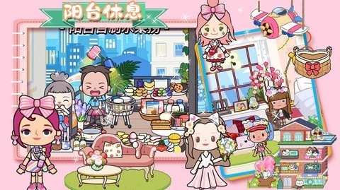 櫻桃小鎮(zhèn)好朋友家截圖1