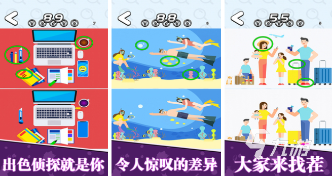 风景找不同游戏大全合集 2023可以找不同的游戏有哪些