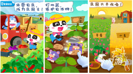 有趣的宝宝巴士游戏合集 好玩的益智游戏分享2023