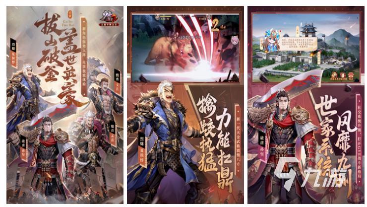 2023经典的所有三国游戏大全手机版 热门的三国手游合集
