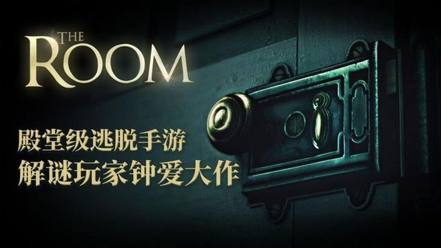 密室逃脱手游有哪些2023 好玩的密室玩法手游排行榜