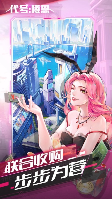 代号曦恩截图1
