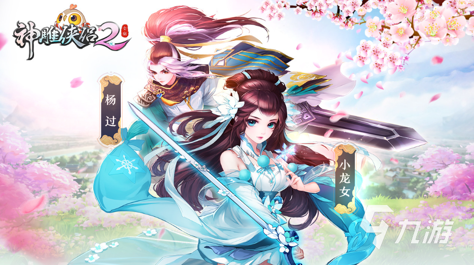 好玩的武侠回合制手游推荐2023 高人气武侠手游有哪些