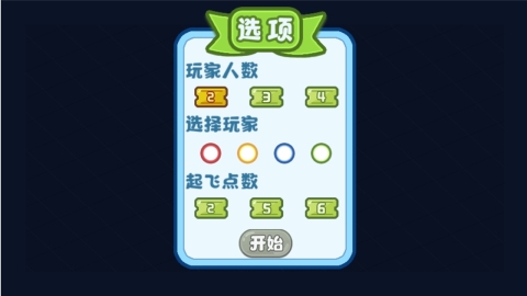 小飞机来喽截图3