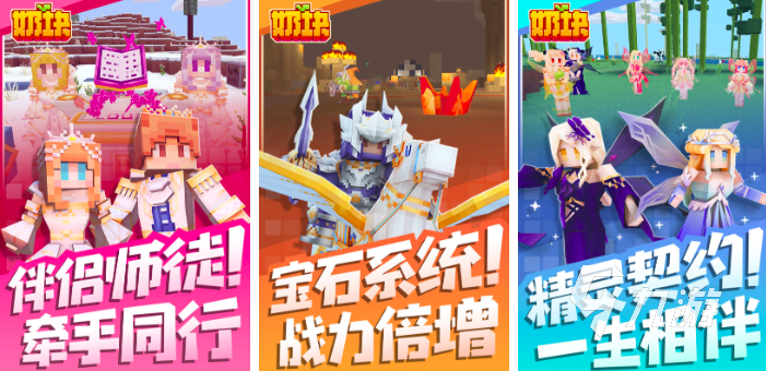 好玩的沙盒游戏大全2023 有趣的沙盒游戏盘点
