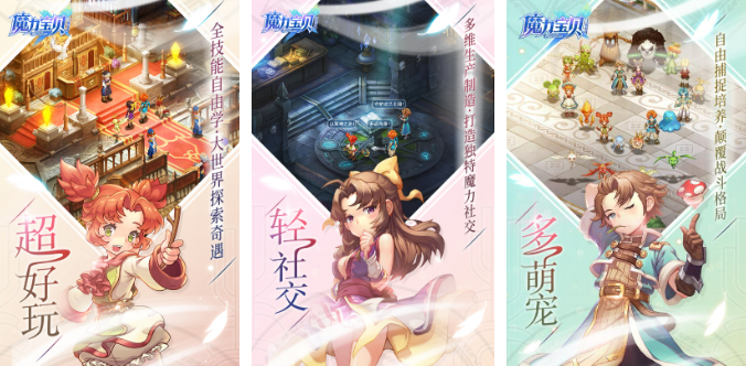 好玩的寵物小精靈游戲有哪些 精靈寵物游戲推薦2023