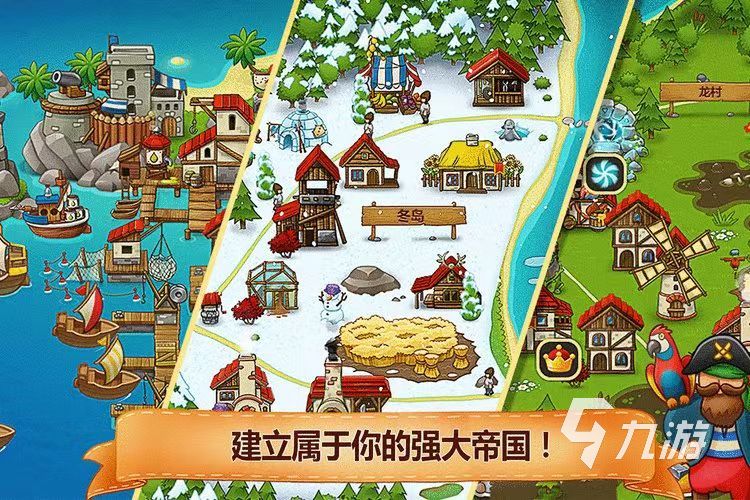2023好玩的村庄类游戏大全 热门的村庄模拟游戏推荐