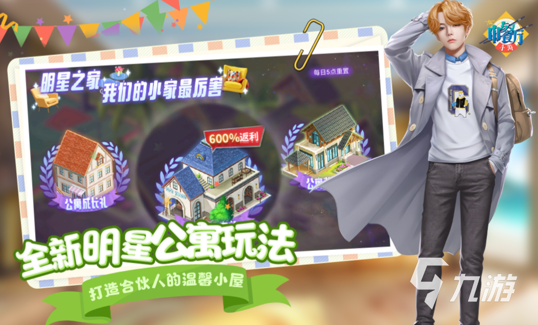 有趣的煎饼摊游戏下载推荐 免费的模拟经营游戏排行榜2023