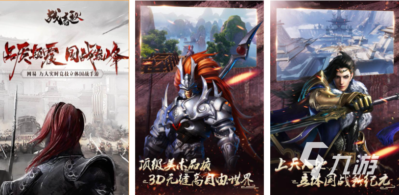 受歡迎的戰(zhàn)國游戲下載推薦 好玩的戰(zhàn)國游戲大全2023