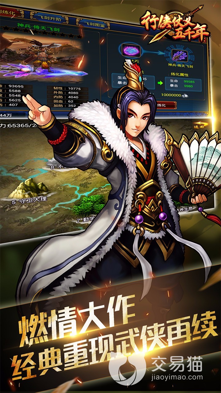 行侠仗义五千年买号哪个平台好 行侠仗义五千年买号平台推荐