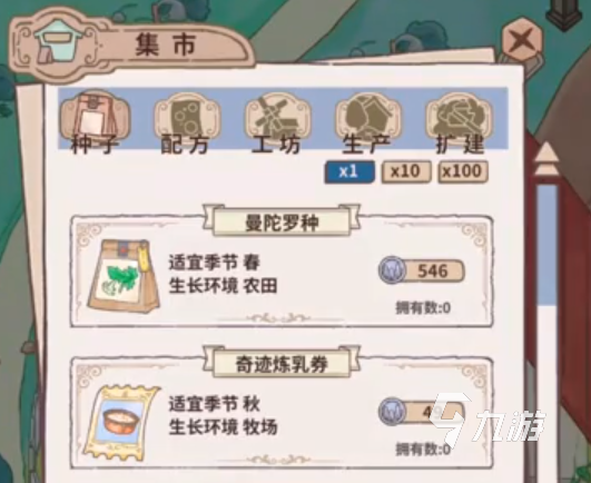 列支森林配方攻略 列支森林配方内容详解
