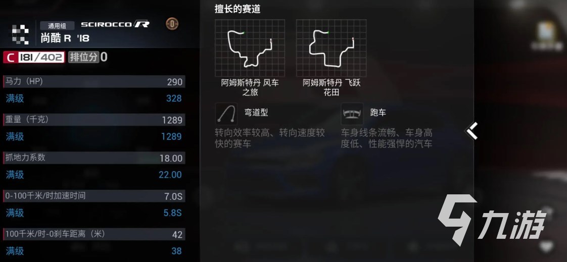 巔峰極速賽道怎么打 巔峰極速阿姆斯特丹賽道攻略