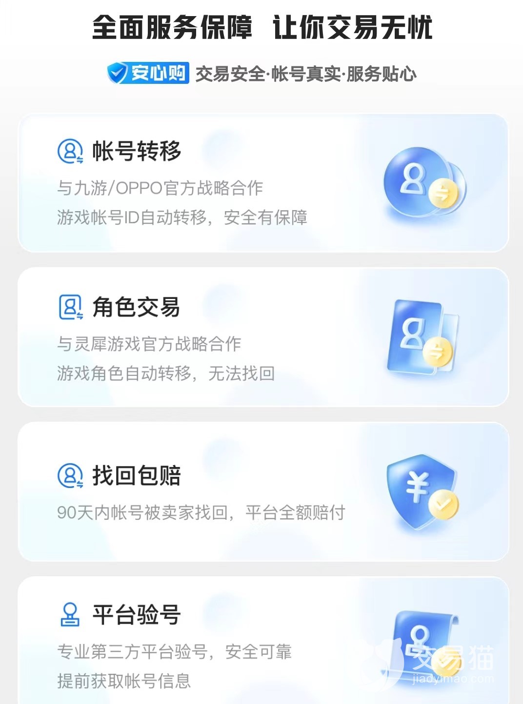 艾尔登法环成品号可以交易吗 艾尔登法环卖号平台推荐