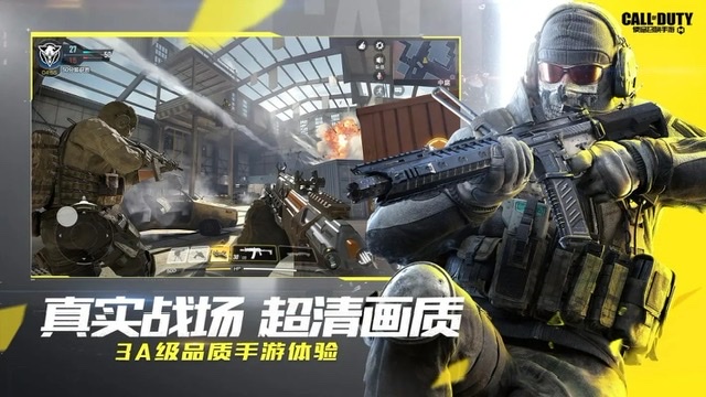 类似战区手游下载推荐2023 好玩的射击游戏有哪些截图