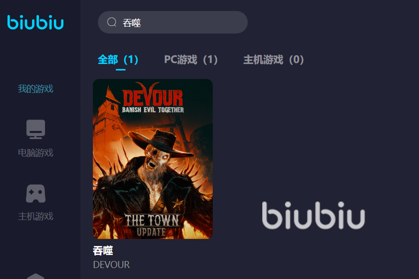 吞噬游戏进不去是什么原因 适合吞噬游戏的加速器分享