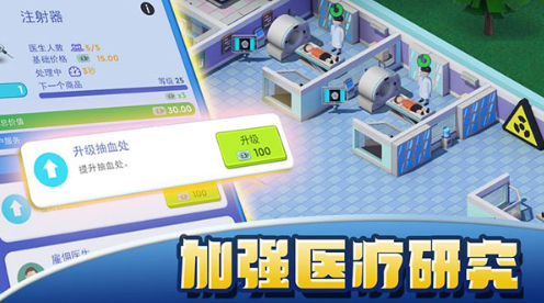盘点热门医院游戏大全2023 模拟医院经营类手游下载排行